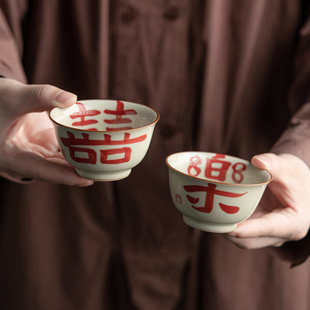 陶瓷写字小碗杯婚庆茶杯伴手礼敬茶杯对杯 草木黄手写喜乐主人杯