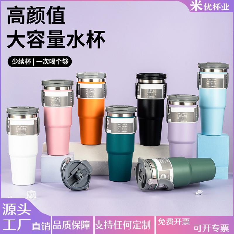 保温杯高颜值汽车杯不锈钢车载冰霸杯便携巨无霸真空手提吸管水杯