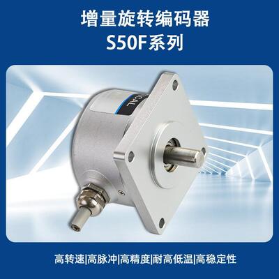 增量型旋转编码器S50F高精度23040.TTL夹紧法兰编码器