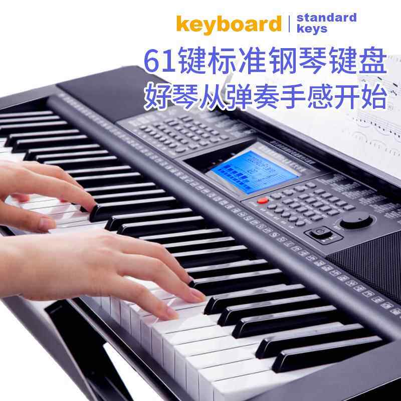 新韵365电子琴成人入门61钢琴键多功能幼师教学专业88儿童电子琴