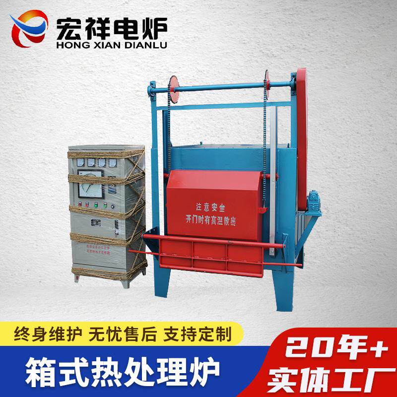 箱式热处理炉淬火炉升降工业电炉工业电炉