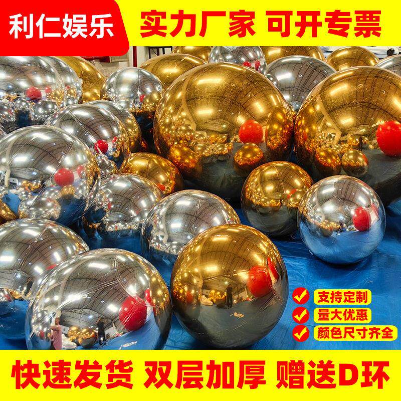 镜面球银色反光球活动美陈展览舞台圣诞装饰金色镜面球