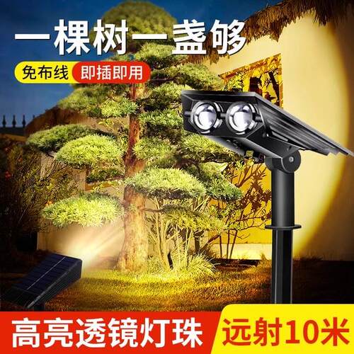 新款太阳能草坪灯户外防水景观射灯庭院花园氛围灯高亮地插照树灯