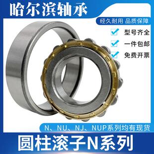 2211 2212 2213 哈尔滨圆柱轴承N 2210 2214EM C3进口品质 NUP