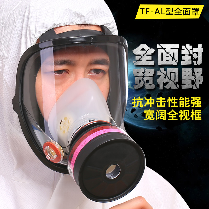 唐丰大面具TA-AL防毒防尘面具工业粉尘打磨木工防护防毒面罩现货