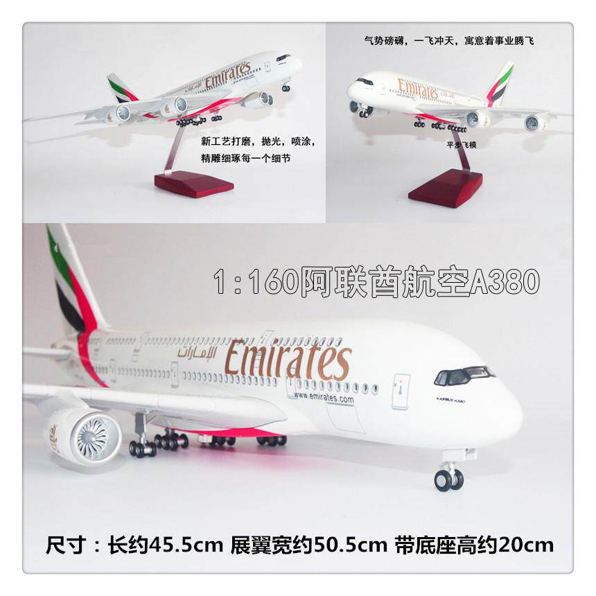高档空中客车造A0人飞机模型合金民用航空客机原型机南方航空公司图片