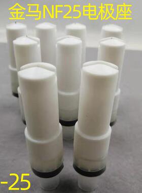 电极座gema电极针ga0F3导杆电座N-扁25嘴GM03NF-25加长nf25扇形嘴
