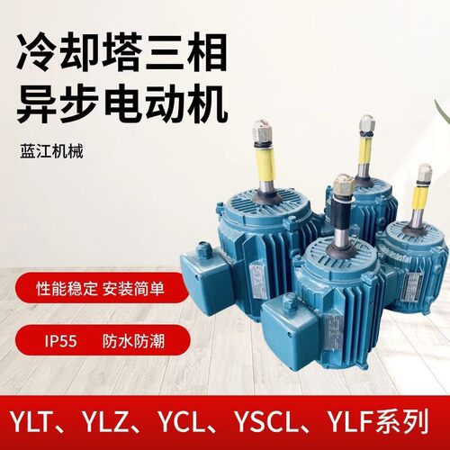 YLT180M-4-18.5KW冷却塔三相异步电动机22KW30KW凉水塔减速机电机