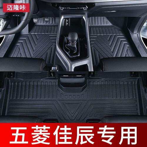 适用五菱佳辰脚垫全包围22-24款七座TPE汽车脚垫改装内饰专用配件