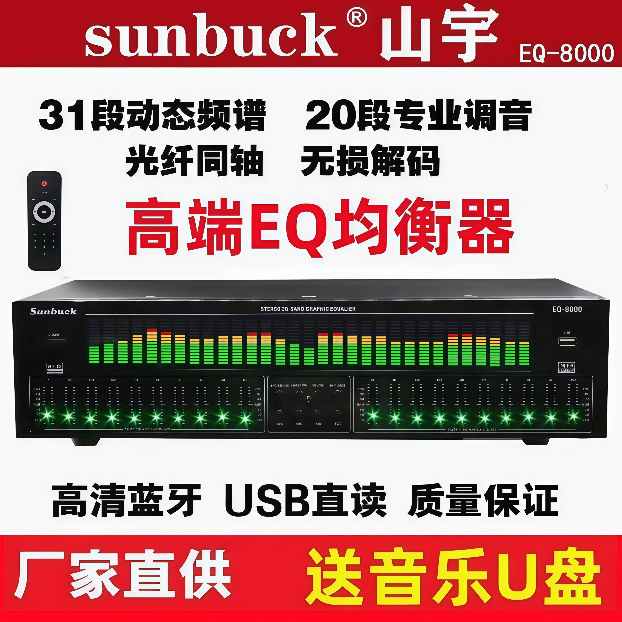 专业EQ高中低均衡器立体声家用发烧K歌KTV效果器音频处理舞台音响