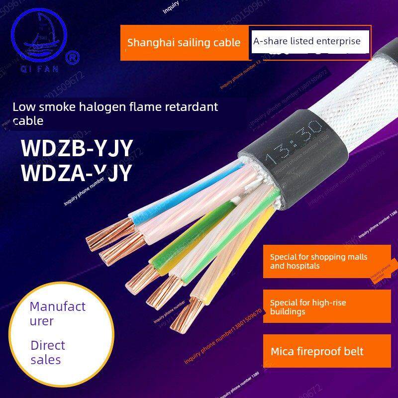 奇帆电缆wdbb - yjy3 4 5芯10 16 25 35 50方铜芯国家标准低烟无