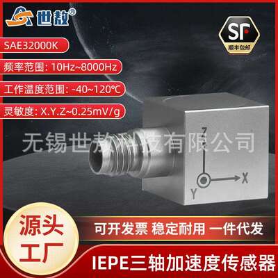 SAE32000KIEPE三轴向加速度传感器隔离输出工业级体积小抗干扰冲