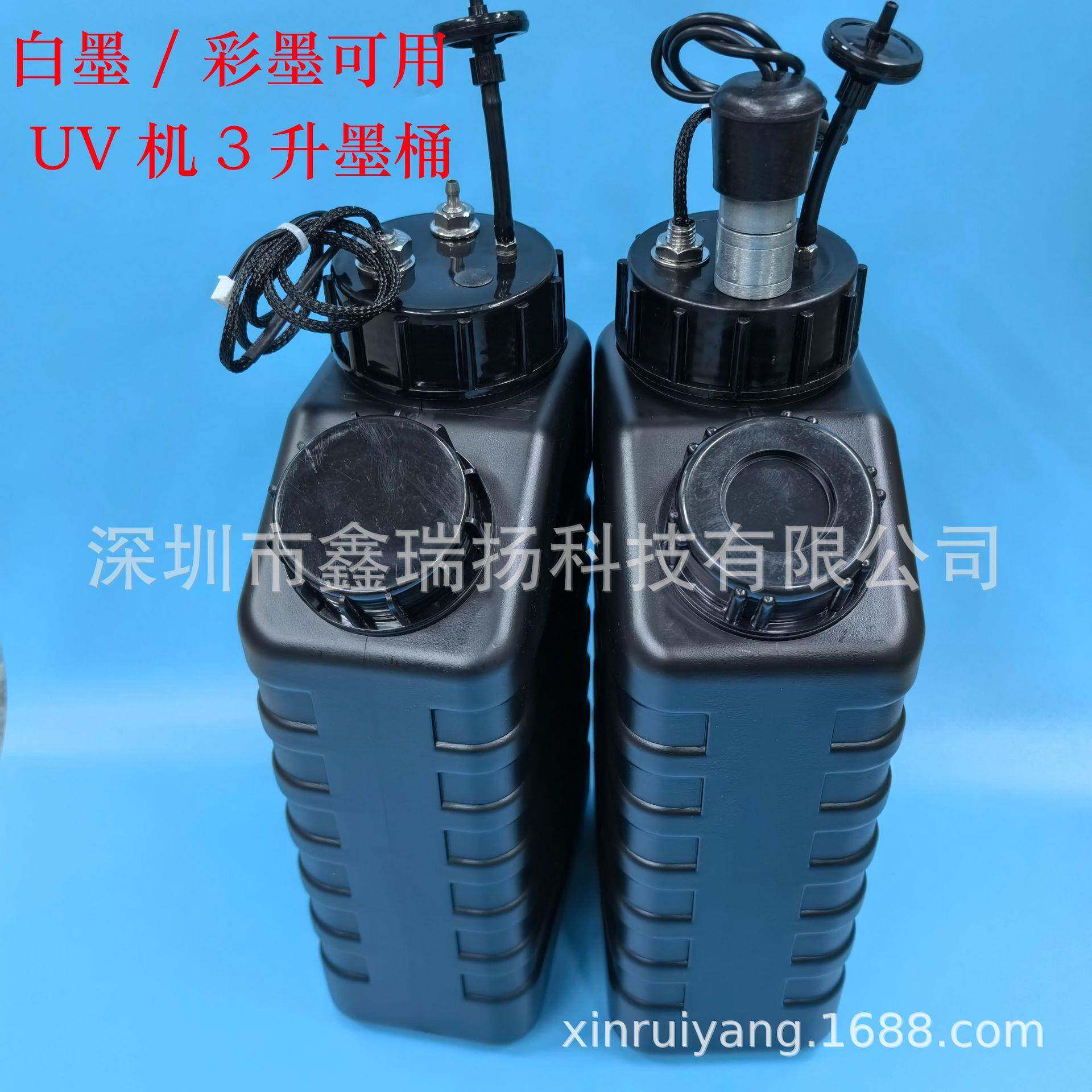 东川鼎力三杰UV平板打印机墨水桶3000ML黑色带搅拌3升白彩墨壶瓶
