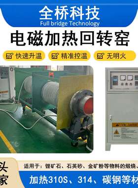 310s不锈钢回转窑控制柜160kw200kw250kw300kw400kw1200℃煅烧