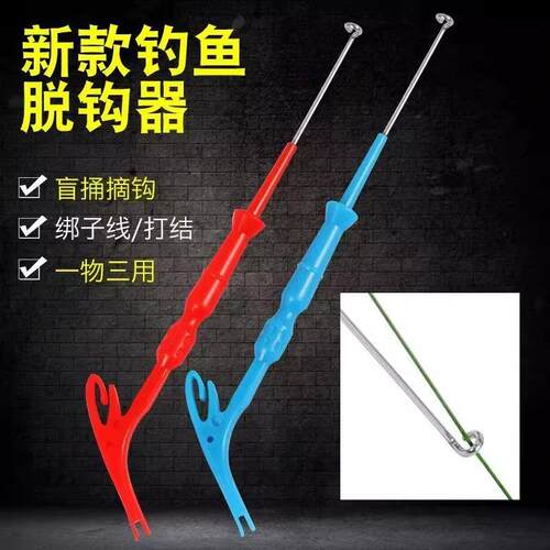 Fishing Hook Remover Deep Throat Blind Stab Quick Unhooking