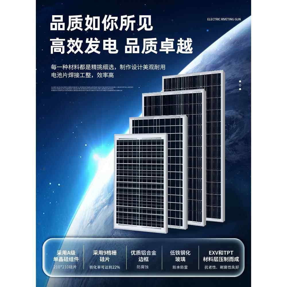 组单晶100W太阳能板12V瓶充电板电电池板4光伏板件发电系统2V家用
