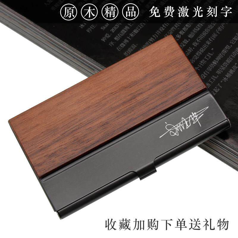 名片夹 男女式商务创意定制刻字高档木质简约礼品不锈钢 名片盒子