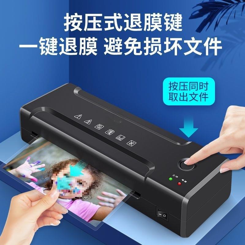 过塑机a4纸6寸照片塑封机家用小型幼儿园相片过胶机5寸封膜机铭州