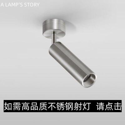 全光谱包豪斯风格不锈钢明装射灯中古客厅卧室玄关背景墙银色射灯
