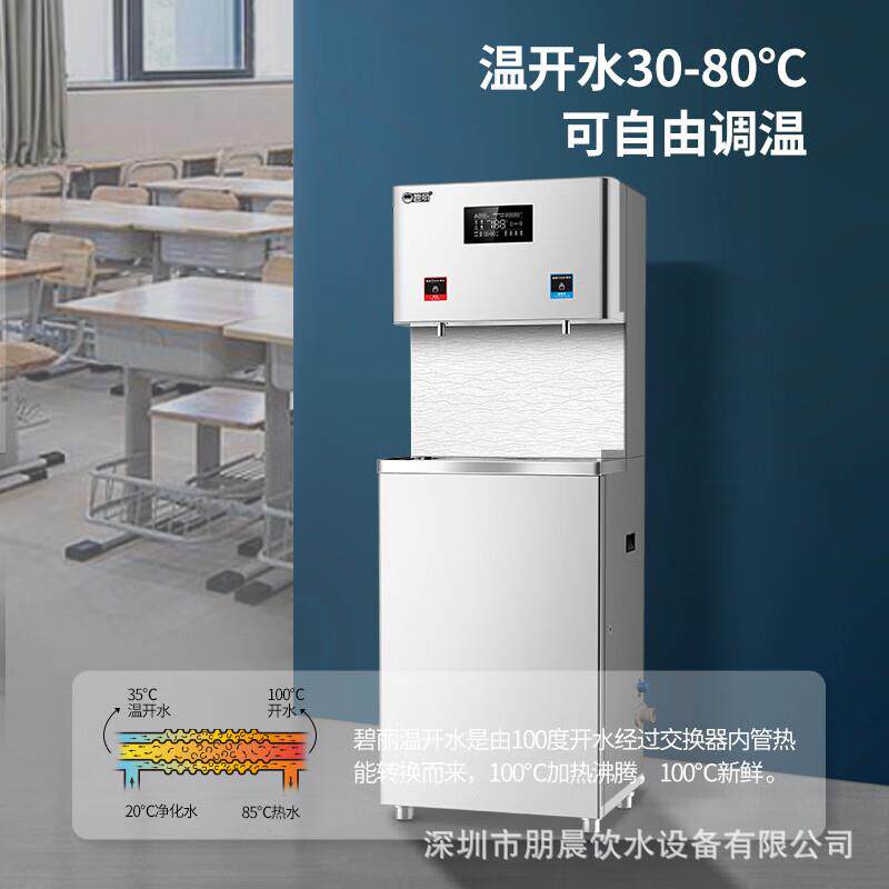 办公室商用一体直饮机智能全自动款饮水机反渗透滤芯七重安全防护