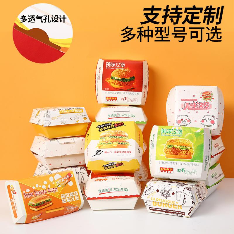 新款直销现货免折汉堡包装盒 外卖快餐小吃食品方盒加厚双层汉堡