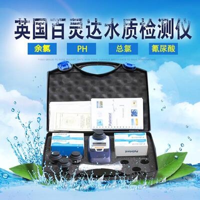 Palintest百灵达泳池水质检测仪 泳池余氯总氯氰尿酸PH值水质检测