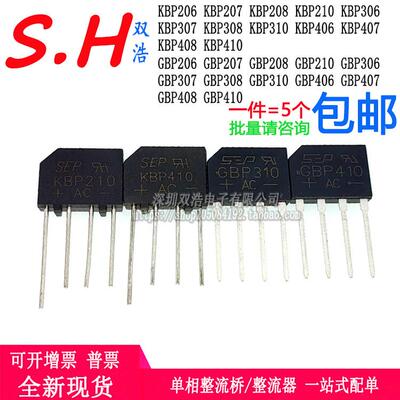 GBP206 208 210 306 307 308 310 406 408 410 KBP整流器全新桥堆