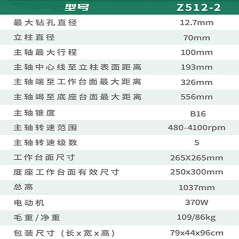 西湖台钻Z512-2 Z516A钻孔直径13-16mm重型打孔机工业级钻床