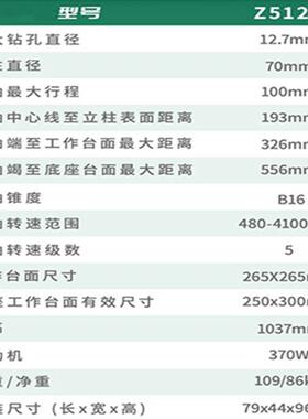 西湖台钻Z512-2 Z516A钻孔直径13-16mm重型打孔机工业级钻床