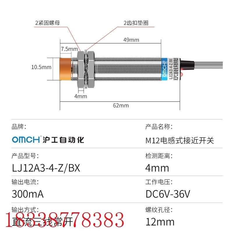 沪工电感式接近开关金属感应传感器LJ12A3-4-Z/AY/BY/AX/AY/EX/DX