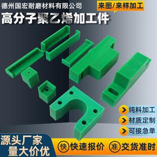 聚乙烯加工件可定制v型限位块滑块塑料轴承耐磨护条轴套尼龙齿轮