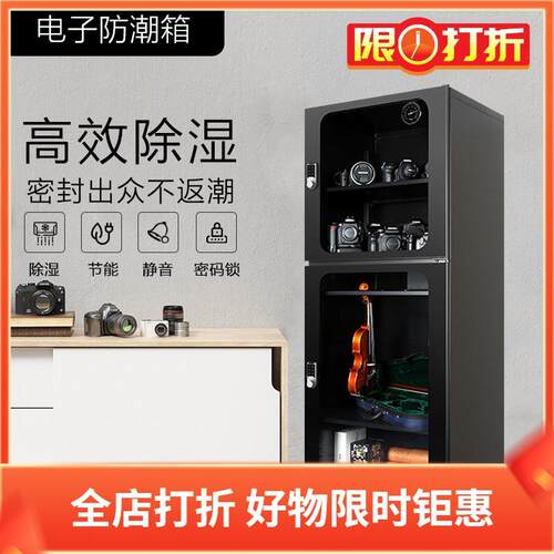 领顿LENTHEM电子防潮箱LT-430D防潮柜LM-430 388升电子密码锁 双
