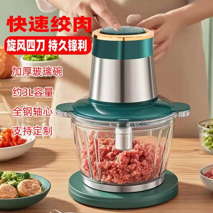 先科家用全自动多功能绞馅机电动小型搅拌机手动搅肉料理机绞肉机