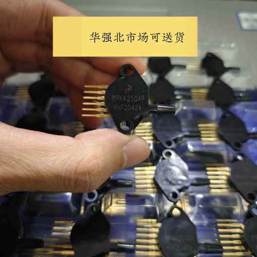 全新原装 MPX4250AP V5010DP 5050 55/5100 5700AP GP压力传感器