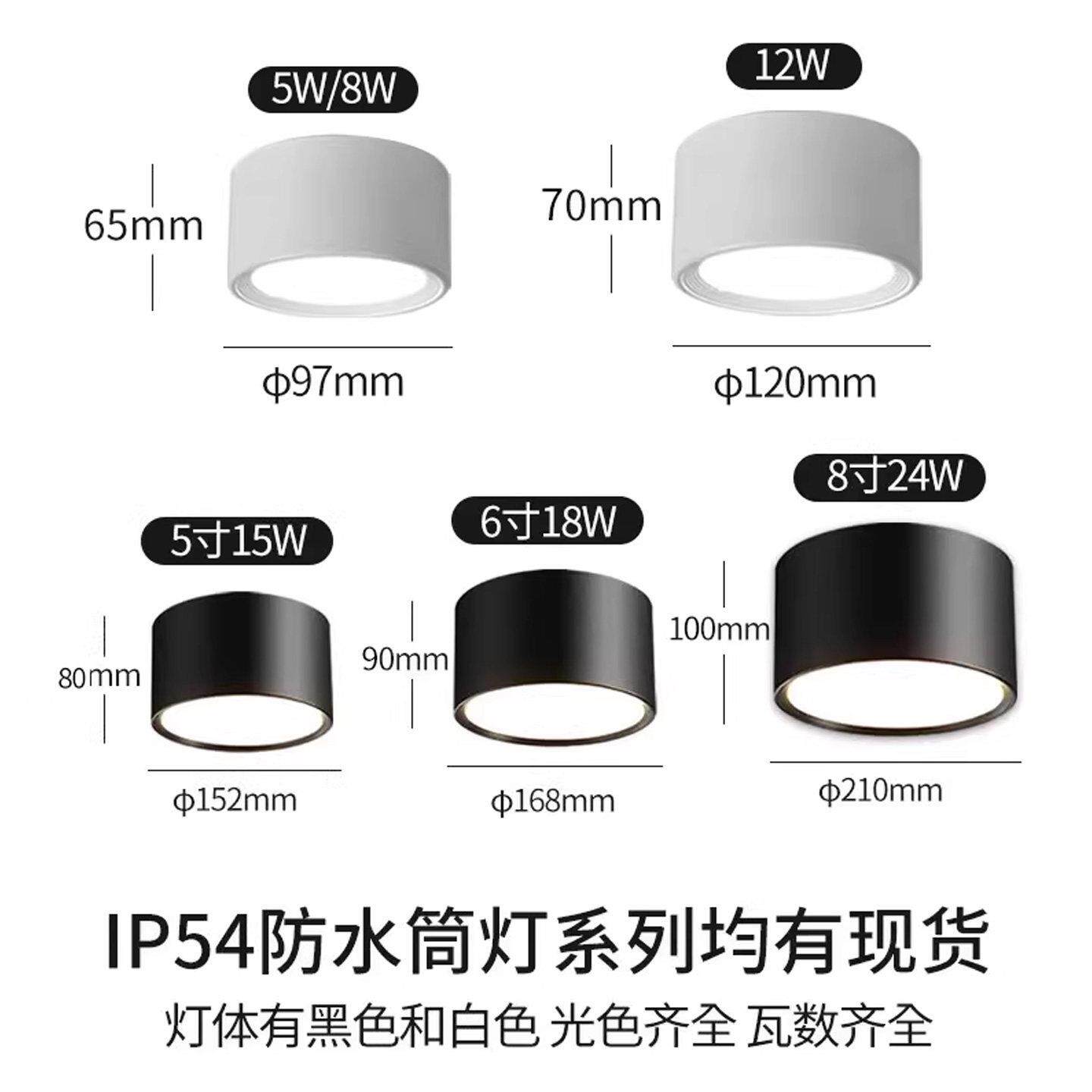 低压24V明装防水筒灯12V户外led室外桶灯ip54浴室阳台雨棚吸顶灯