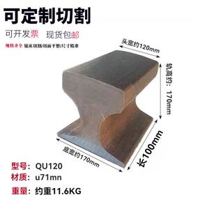 钢轨轨道钢零切定制摆件铁砧子制作DIY镇纸铁砧垫铁羊角毡压重铁