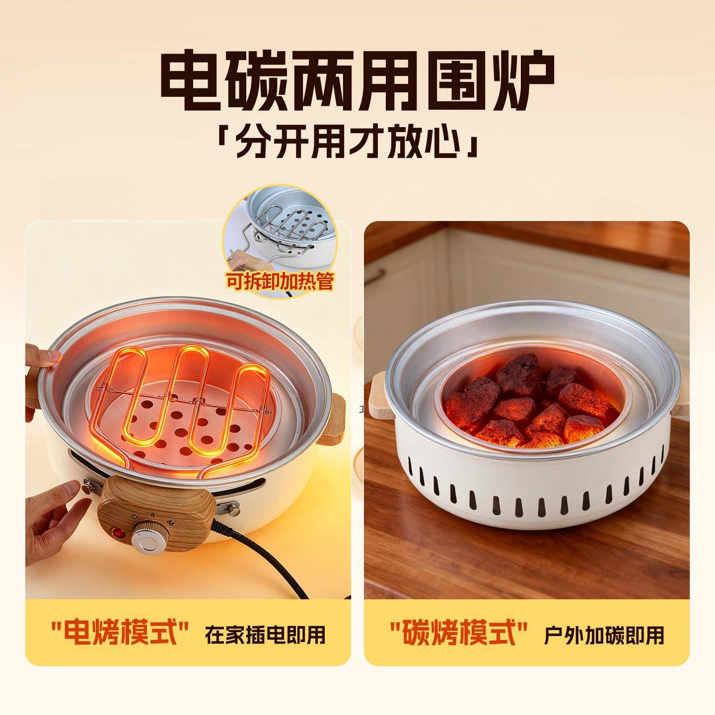 小型围炉煮茶便携式家用多功能烤火炉取暖户外烤肉电碳两用烧烤炉