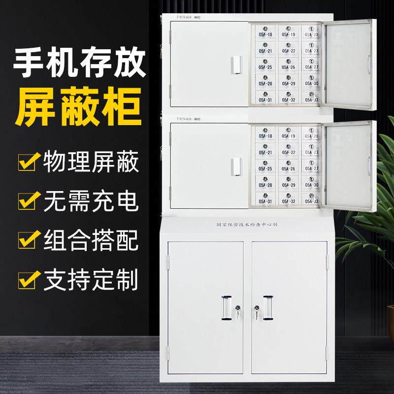 驾校讯号屏蔽柜学校考场手机存放柜会议室员工手机物理屏蔽柜