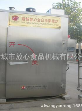 全自动烟熏炉价格小型腊肠烟熏炉厂家可根据客户要求电加热