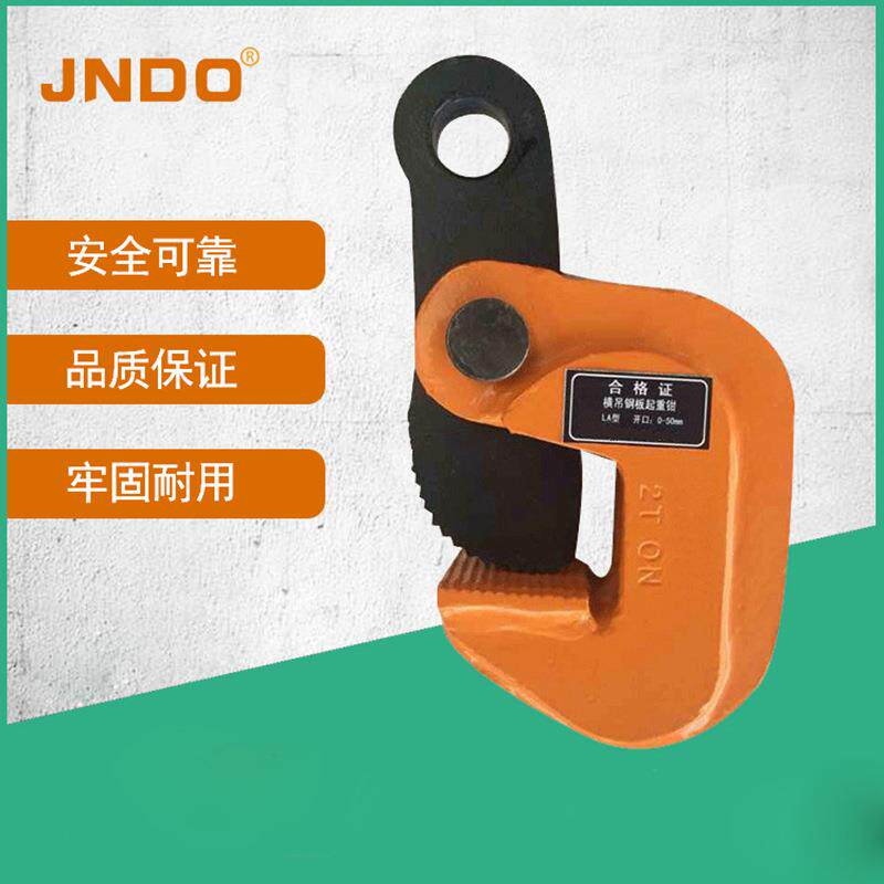 供应钢板起重吊钳吊钢板工具吊具LA系列横吊起重钳