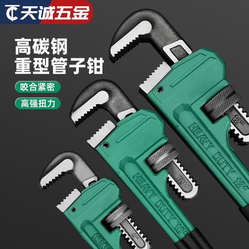 包邮管钳管子钳扳手大号万用水管钳子扳手多功能全能家用管钳喉钳