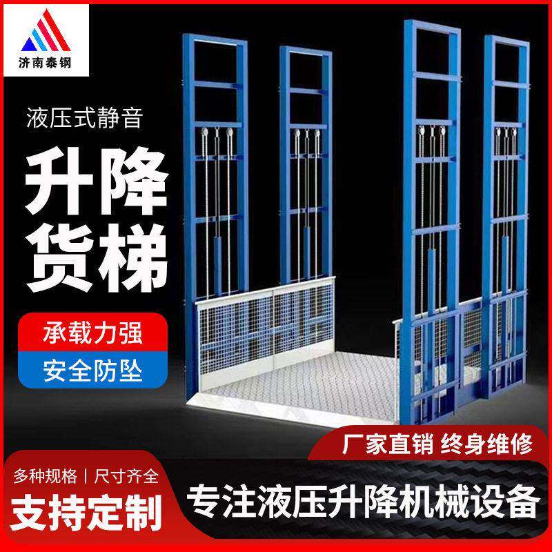 导轨链条式升降货梯电动5吨液压货梯厂房升降固定式升降平台货梯