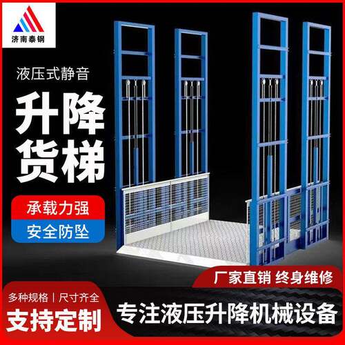 导轨链条式升降货梯电动5吨液压货梯厂房升降固定式升降平台货梯