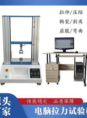 强东厂家弯盖弯曲强度试验机玻琉璃板四点抗PBF-LLSY弯度试莞验现