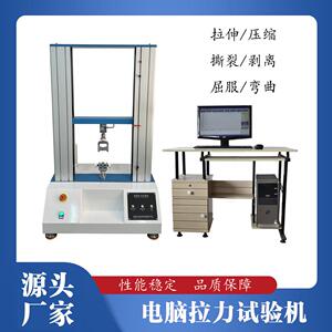 双柱金属材料拉力试验机 微机控制电子拉力试验机 耐磨电子拉力机
