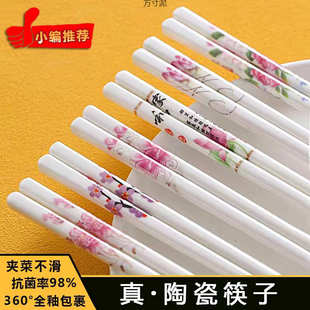 白陶瓷筷子家用餐具5双10双筷子防摔白色筷子供应链厂供应链批发