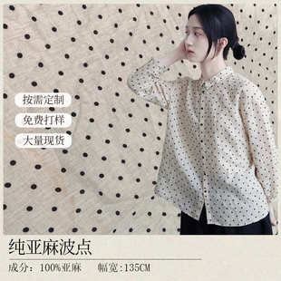 壹旧2021秋款 连衣裙面料 纯亚麻米底黑波点怀旧复古纯亚麻印花衬衫