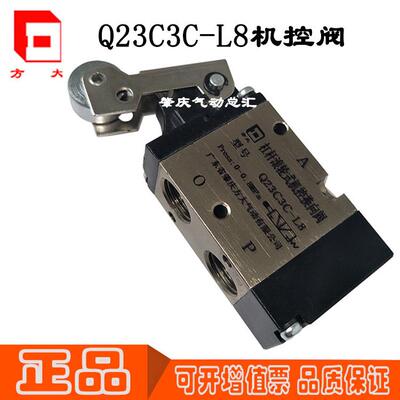 Q23C3C/Q25C3C-L3/L8 原装正品全新FANGDA肇庆方大气动机控换向阀