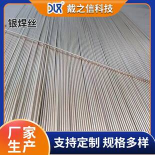 BCu88PAg银磷铜焊丝BCuP 7磷铜焊料L205银钎料含银5%磷铜焊料