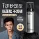 软发泥零门槛头发蓬松打理发型清香持久定型TQ4 清爽持久